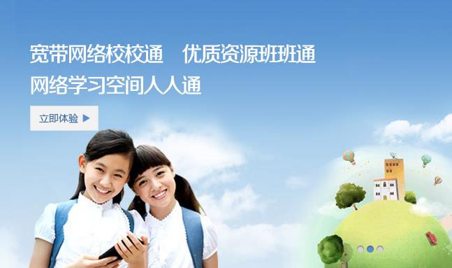 国家教育资源公共服务平台下载