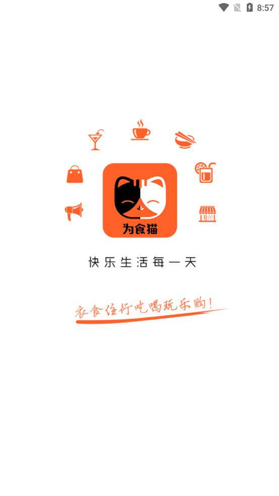 为食猫app