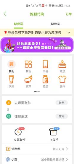 为食猫app