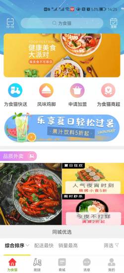 为食猫app