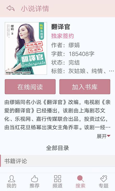 蔷薇书院最新版