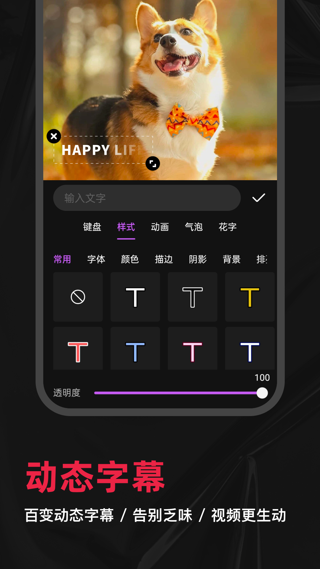 Tale短视频创作App