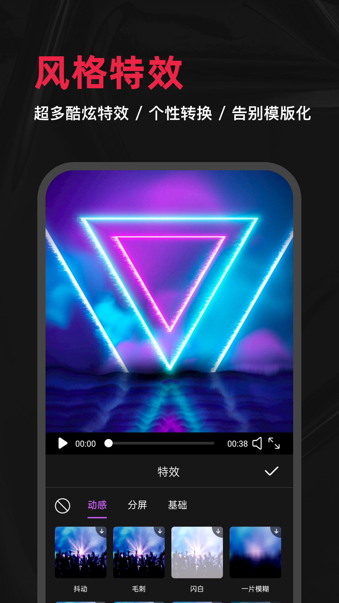 Tale短视频创作App