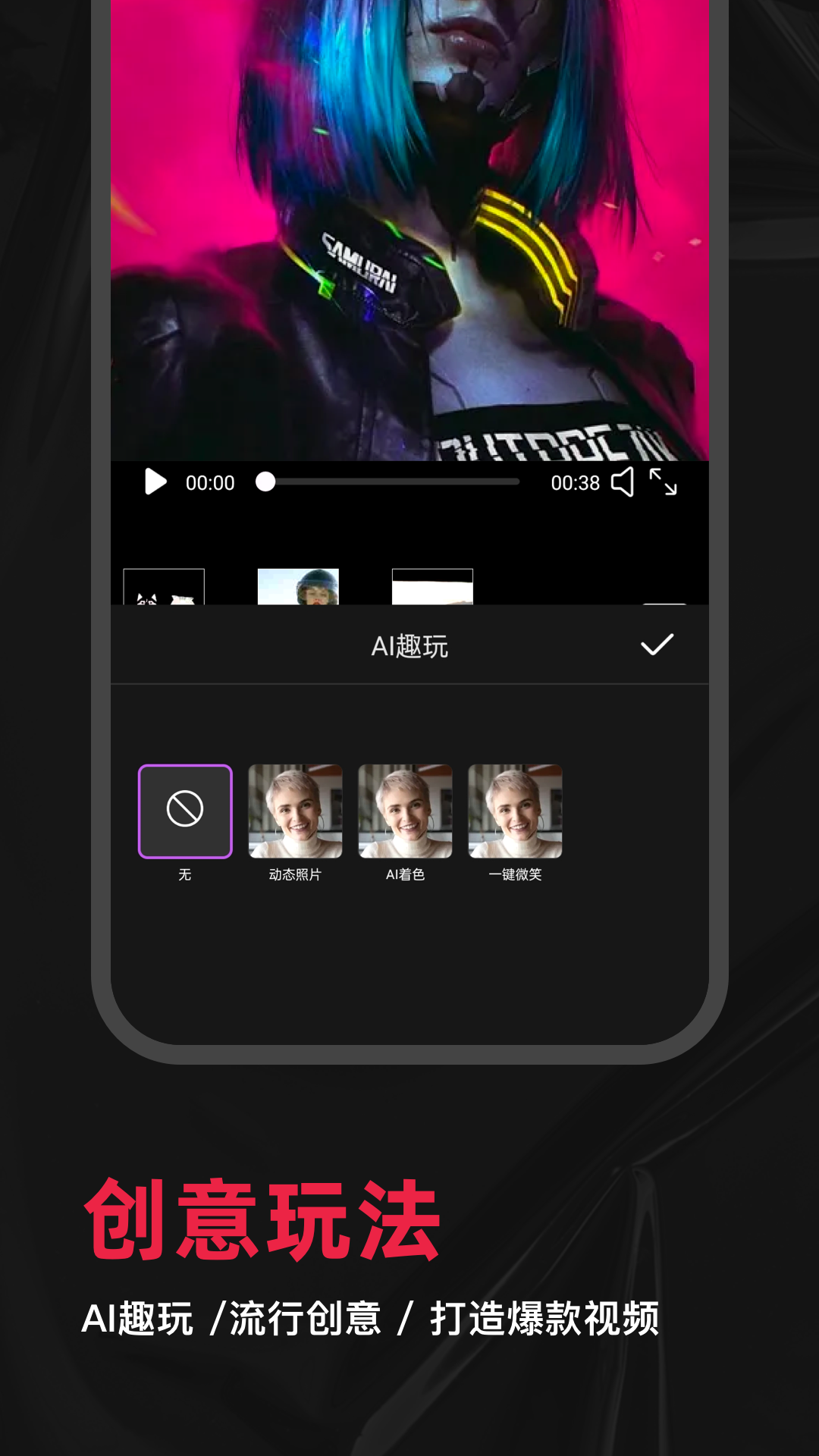Tale短视频创作App