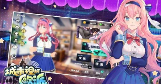 Boobs in the city(城市里的欧派台服)