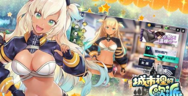 Boobs in the city(城市里的欧派台服)