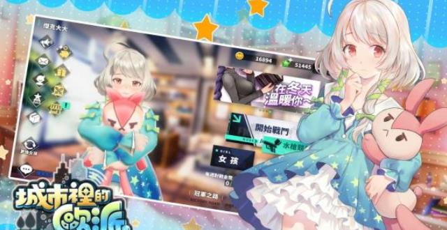 Boobs in the city(城市里的欧派台服)