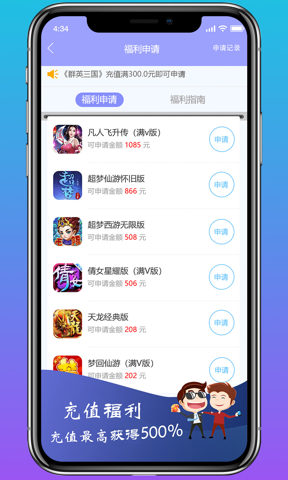 早游戏App官方下载