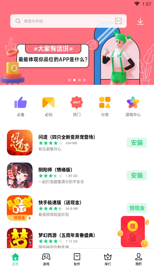 oppo应用商店app下载安装最新版