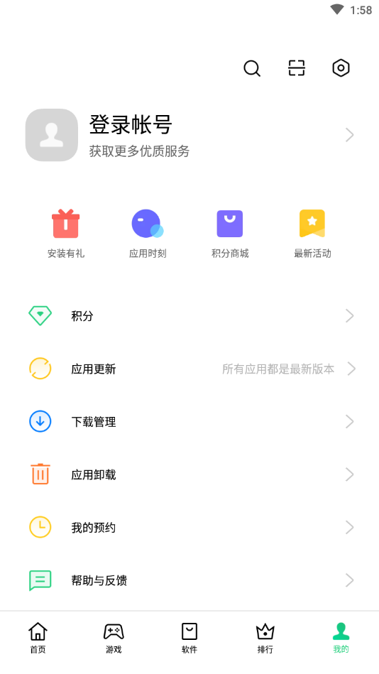 oppo应用商店app下载安装最新版