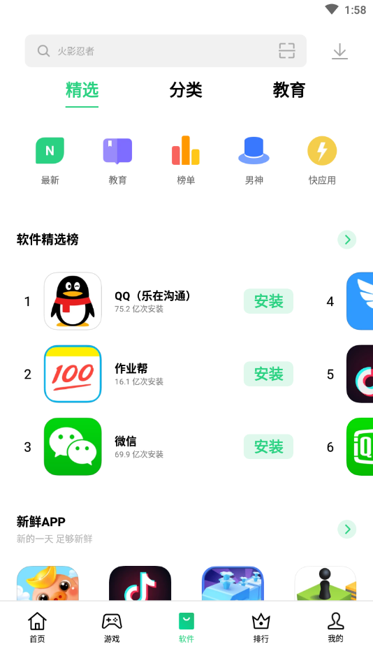oppo应用商店app下载安装最新版