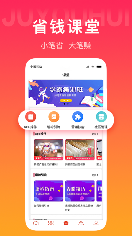 聚尤汇APP