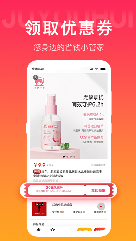 聚尤汇APP