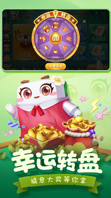 指尖四川麻将官方免费下载