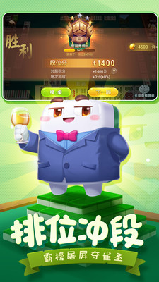 指尖四川麻将官方免费下载