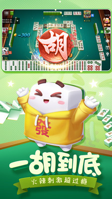 指尖四川麻将官方免费下载