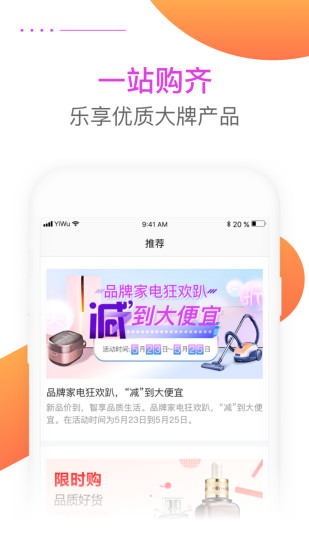 易物网app