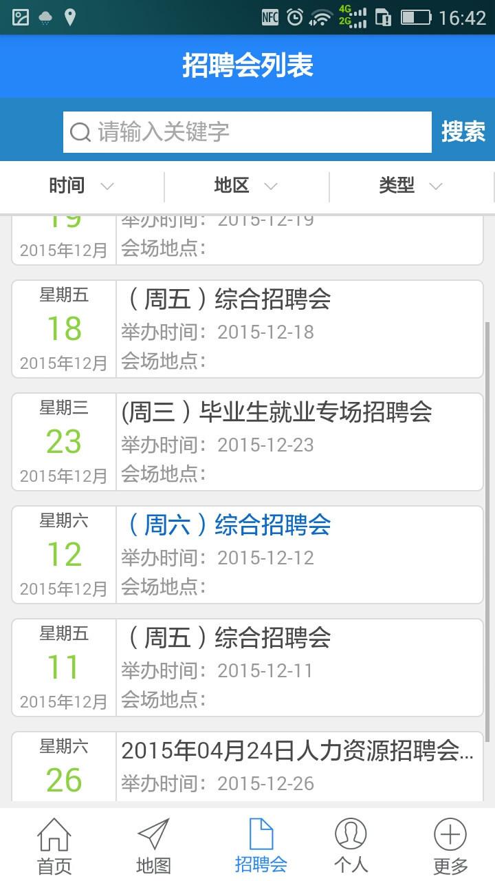广西就业网app下载