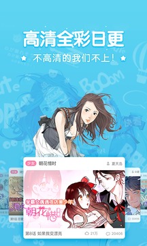 吹雪漫画网官方下载