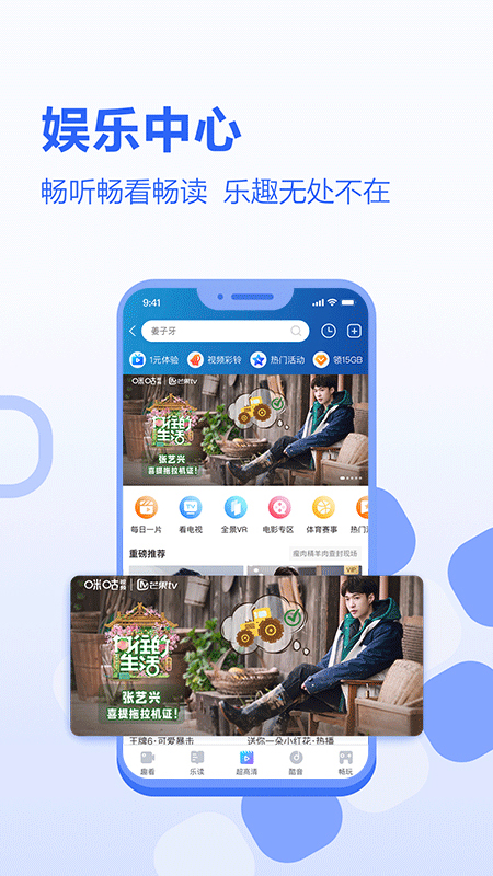 中国移动河北app
