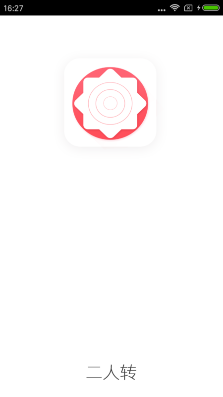 二人转App下载