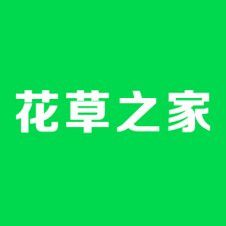 花草之家app