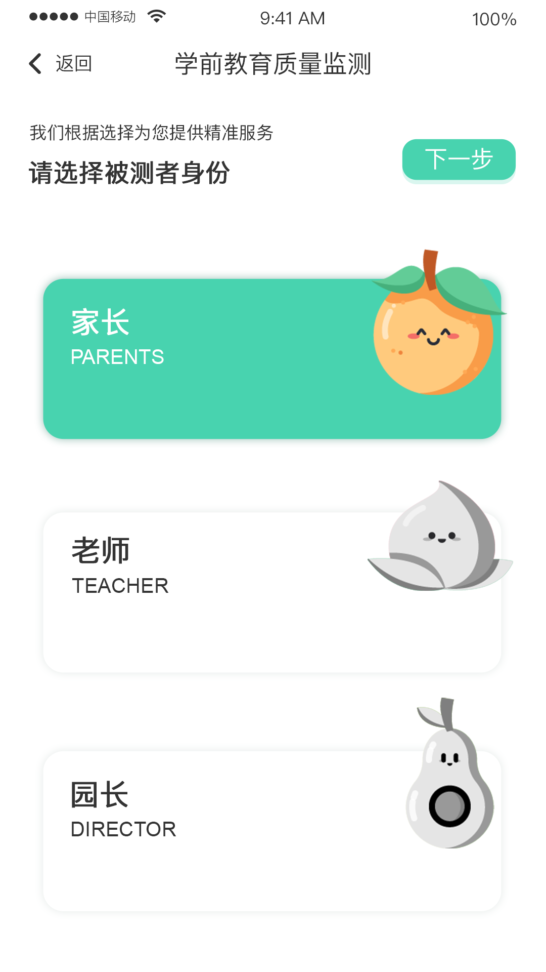 Hi宝贝计划app
