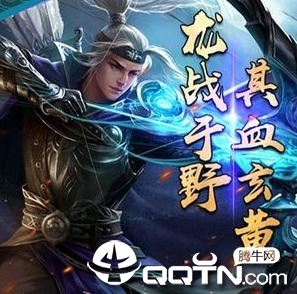 拇指三国九游版