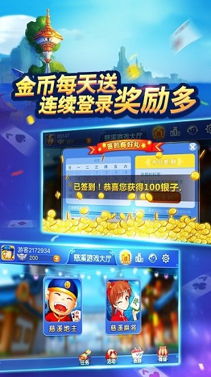 慈溪游戏大厅新版本app