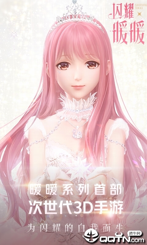 闪耀暖暖华为渠道服