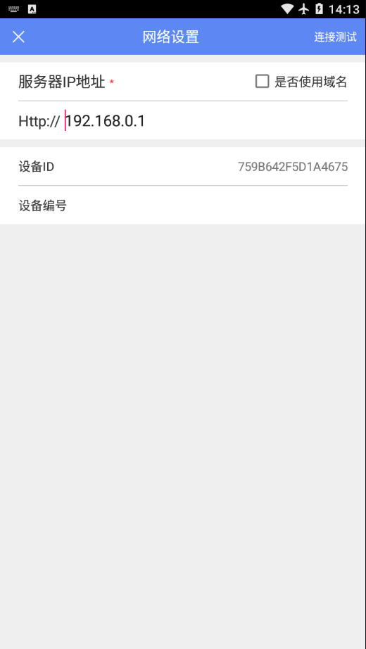 移动银台app下载