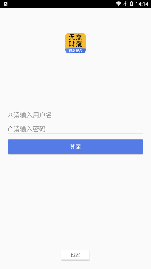 移动银台app下载