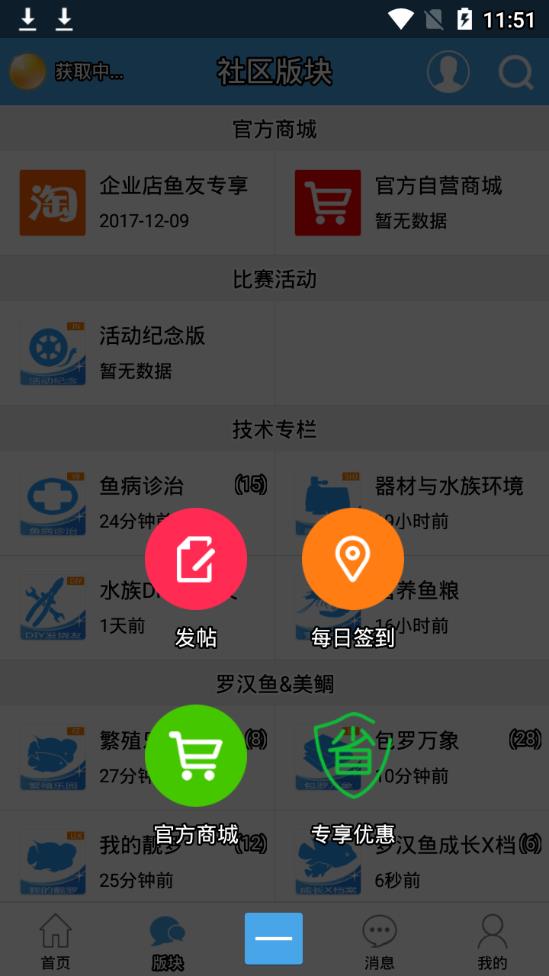 贼喜欢罗汉鱼app