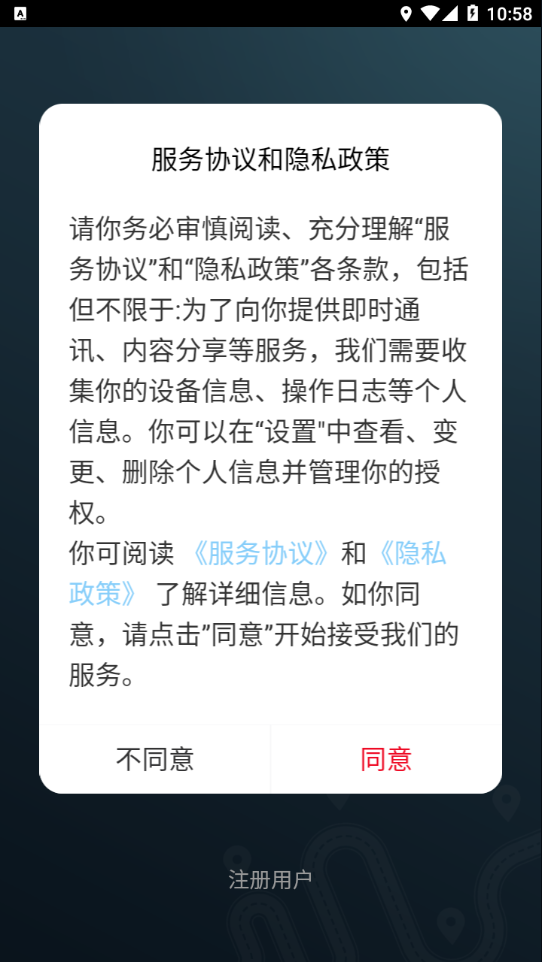 贵州运政APP