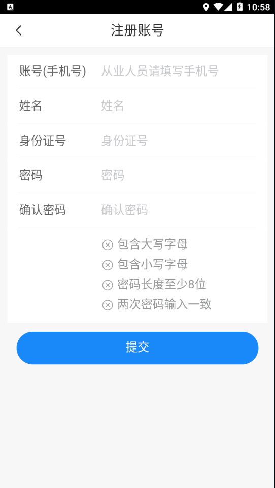 贵州运政APP