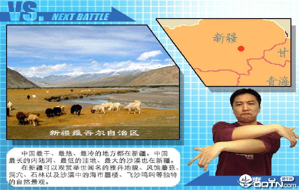 东东不死传说爆笑版(附出招表)