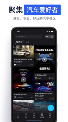 车人网app