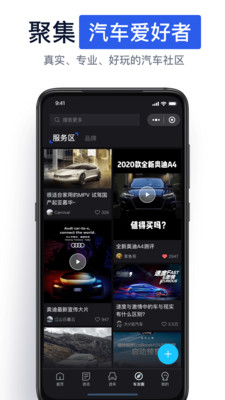 车人网app