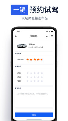 车人网app