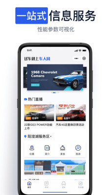 车人网app