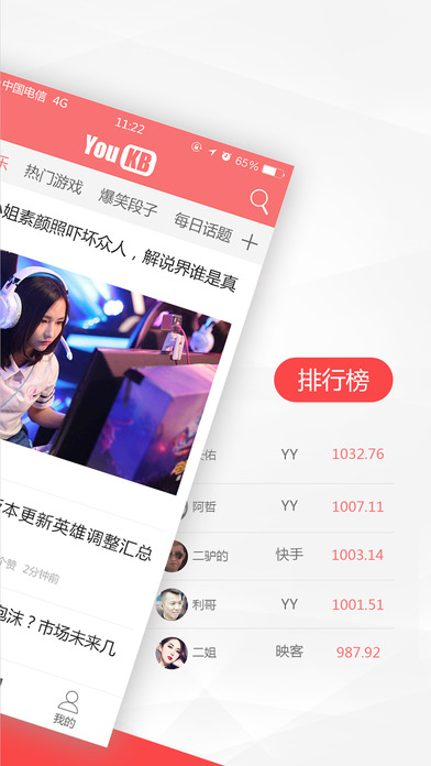 游客帮app下载