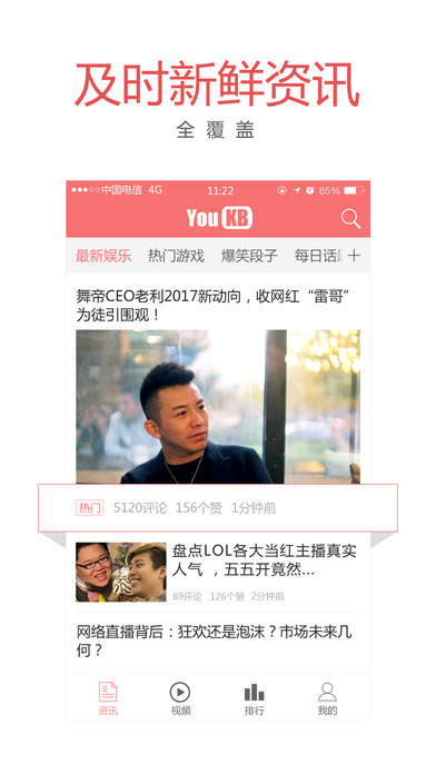 游客帮app下载