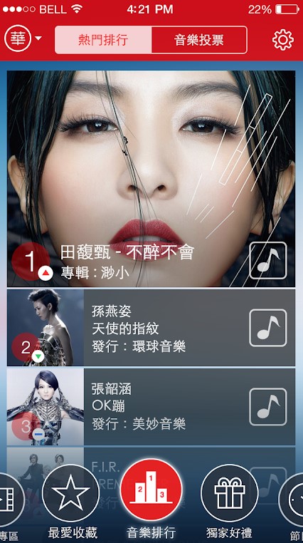 Hit Fm app下载