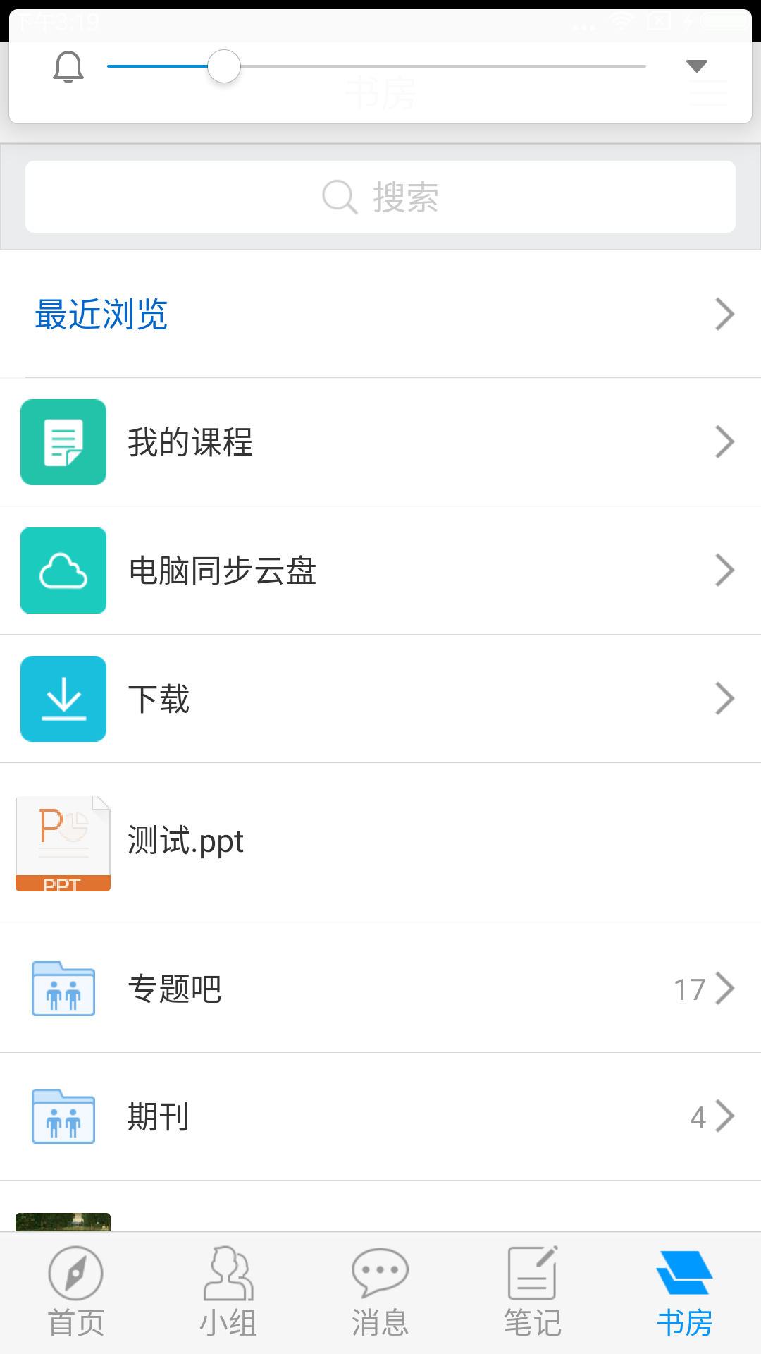 长春全民学习app