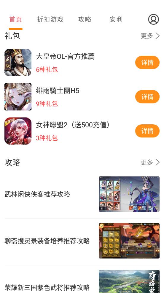 多玩游戏app