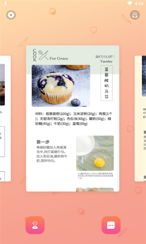 来杯奶茶app安卓版