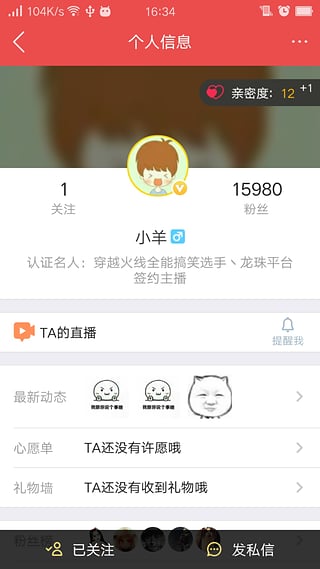 QQ炫舞掌上道聚城App下载