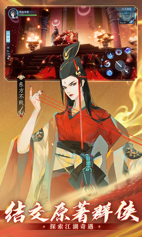 新笑傲江湖腾讯版