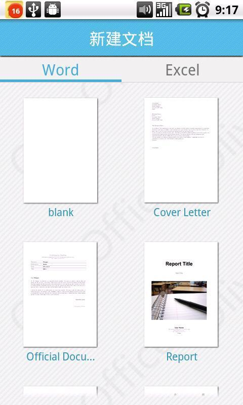 olive office(橄榄办公套件)