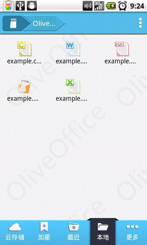 olive office(橄榄办公套件)